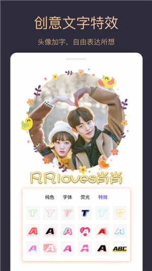 头像制作大师4