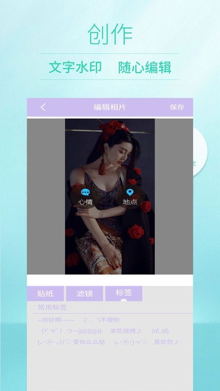 美颜美妆相机软件