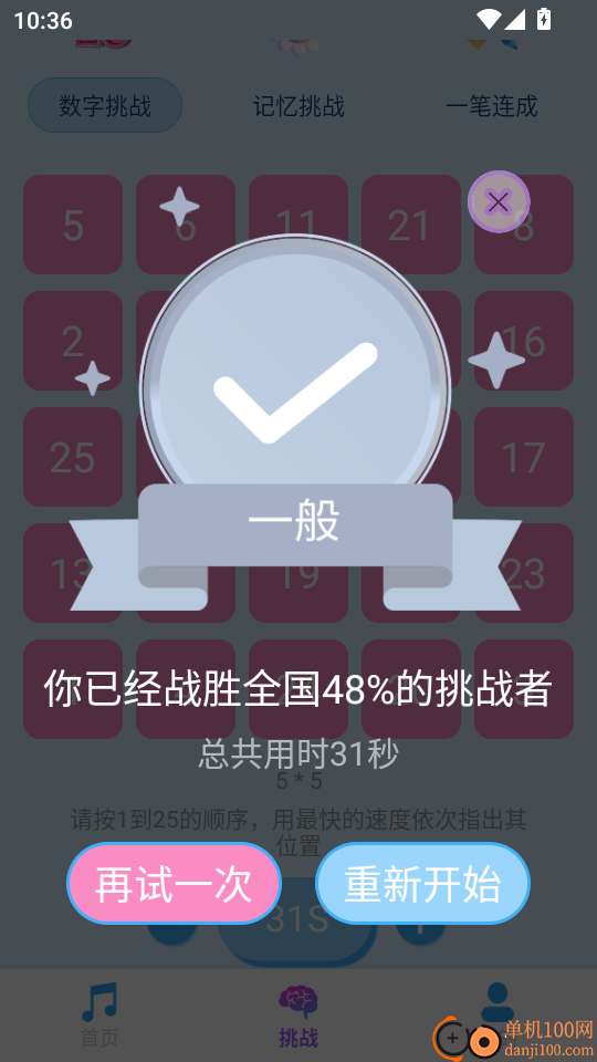 听歌猜歌名app