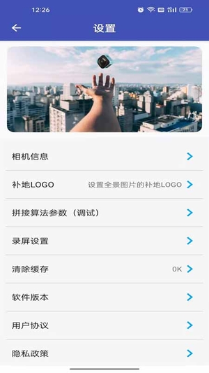 艾卓悦全景相机3