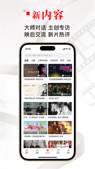 中国电影资料馆手机版1