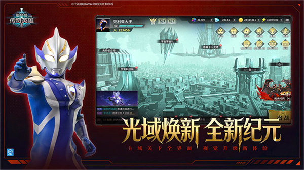 奥特曼传奇英雄魅族手机版3