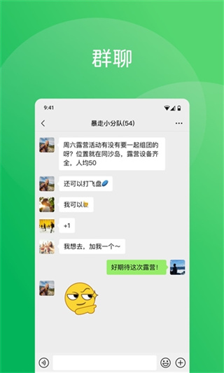 微信pad专用版4