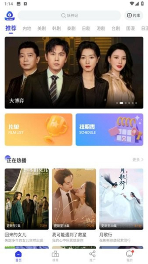 包子影视官方版0