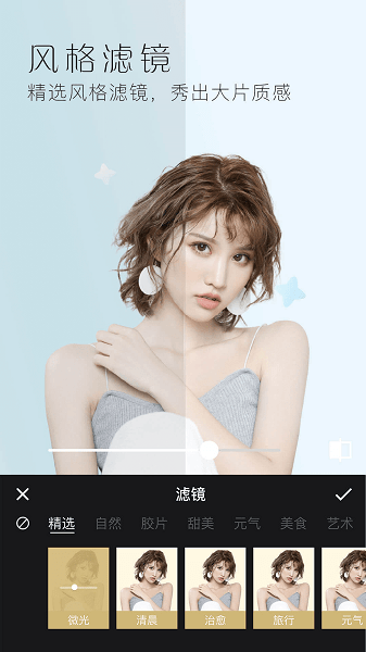 美颜全能相机app2
