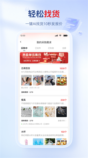 小商品城官方平台3