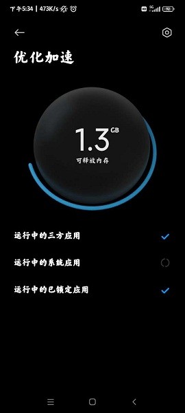 小米平板管家app1