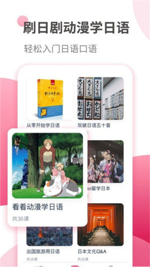 日语学习1