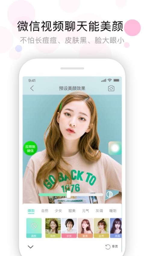 视频美颜助手最新版2