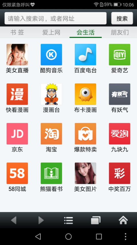 悦动浏览器最新版2