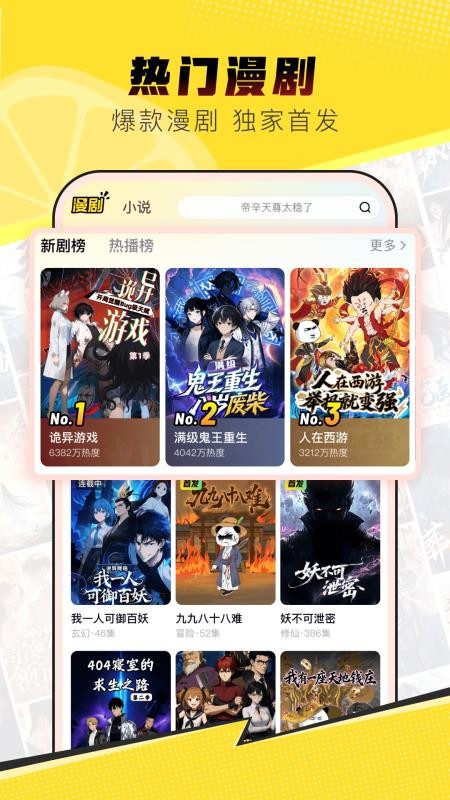 柚漫剧最新版3