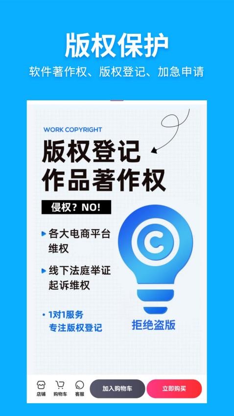 商标网官方版0