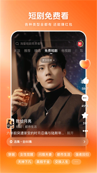 2026西瓜视频app最新版本4