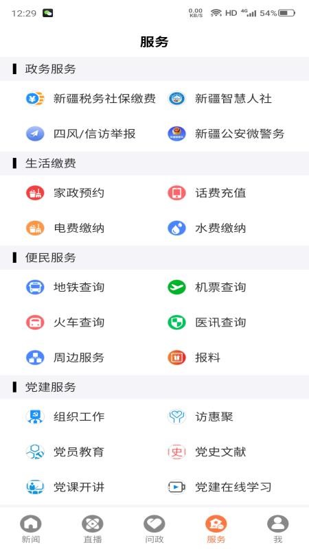眼界新闻客户端0