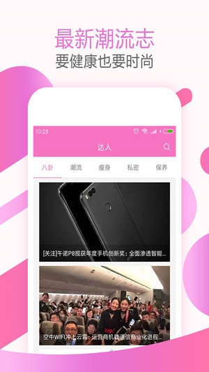 大姨妈神器APP3