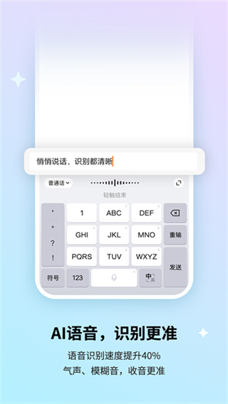 2026搜狗输入法手机版最新版本2