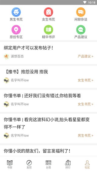 快点搜书App1