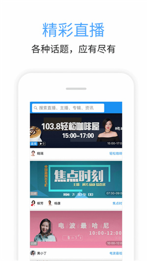 湖北广电九头鸟FM1