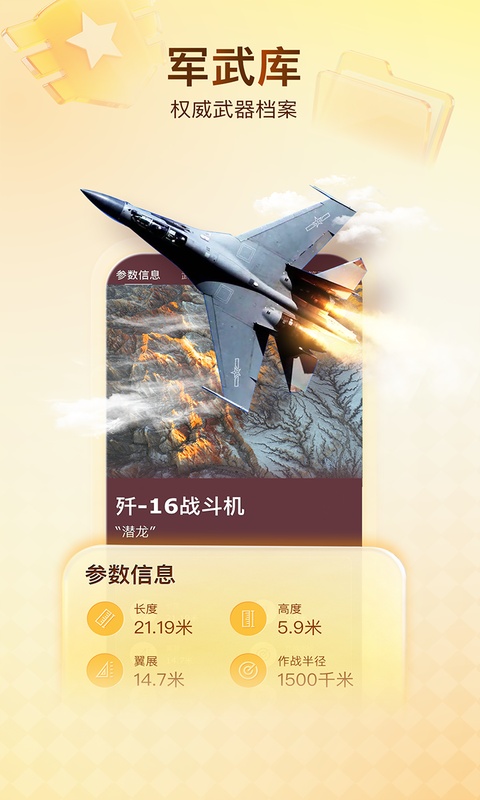 搜狐新闻手机版3
