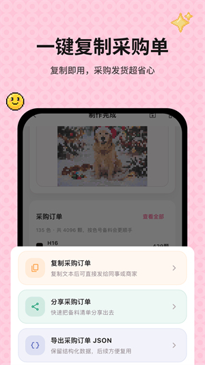 拼豆图案生成器1