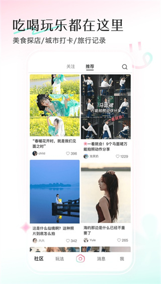 轻颜相机app2