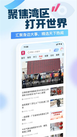 广州共享课堂手机版(新花城)0