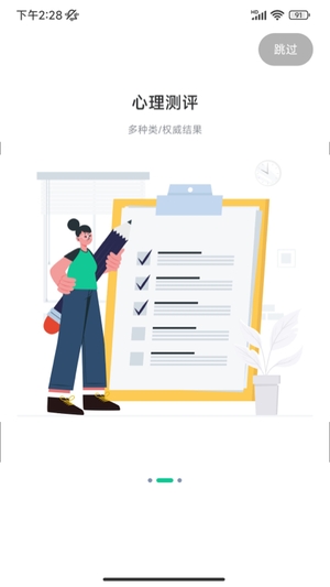 苏心官网版2