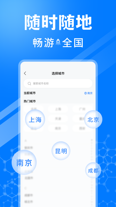 火车订票助手最新版0