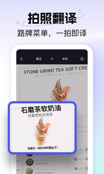 极速翻译器1
