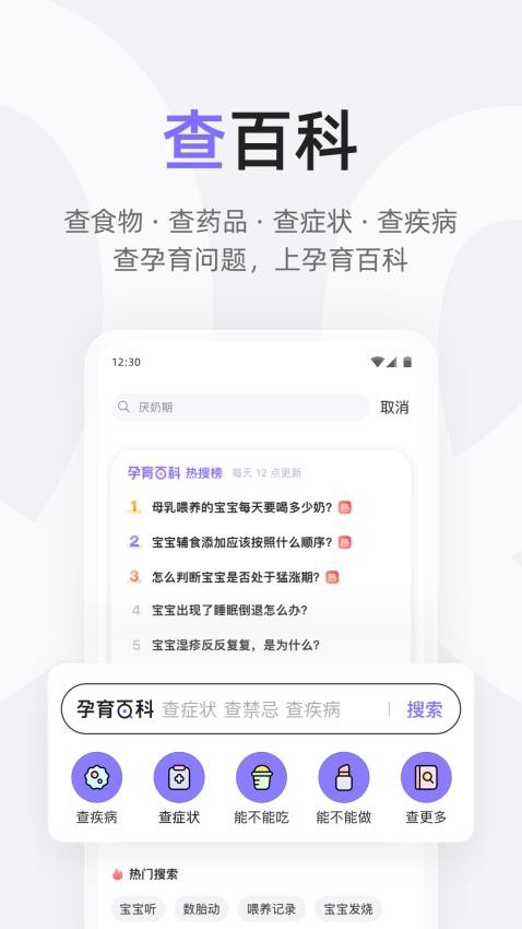 丁香妈妈app1