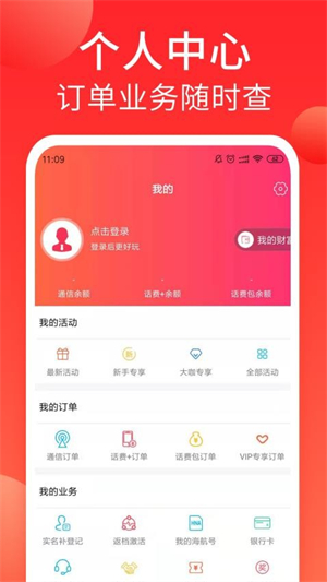 海航信息网上营业厅2