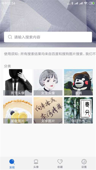 图片大全免费版3