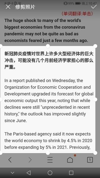 拍照识字朗读app2