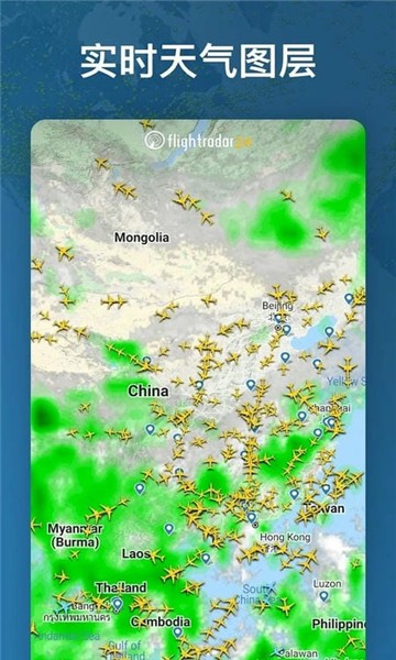 Flightradar24中文版1