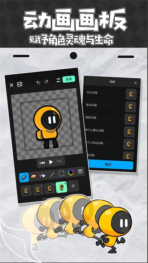 创游世界编辑器测试版1