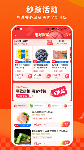 多点物美超市4