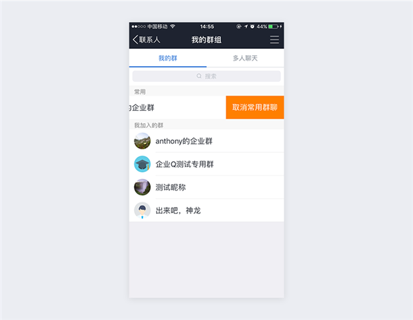 腾讯企点app官方版