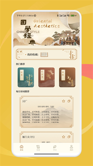 慧问八斗0