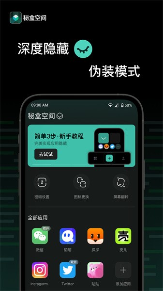 秘盒空间最新版3