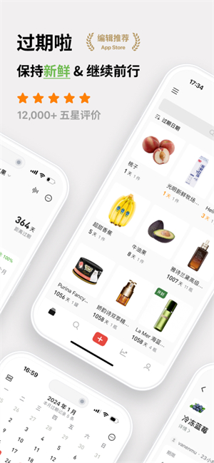 过期啦2