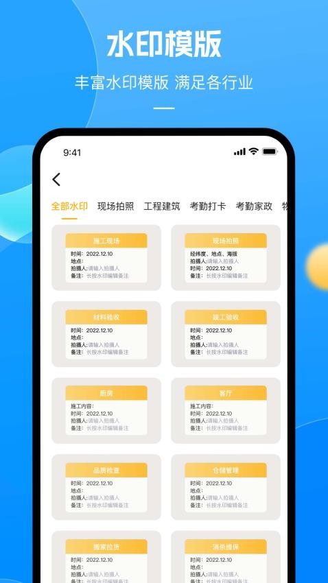 相机带时间最新版1