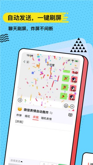 无思键盘4