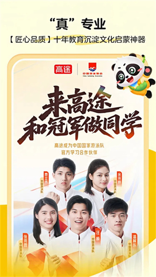 毛豆爱古诗软件3