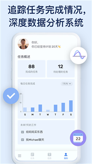 ToDoList中文版1