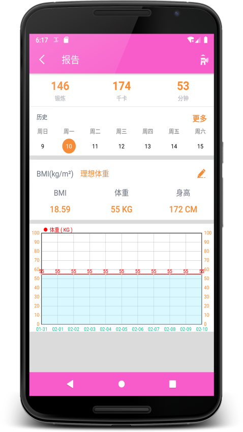 女性健身最新版2