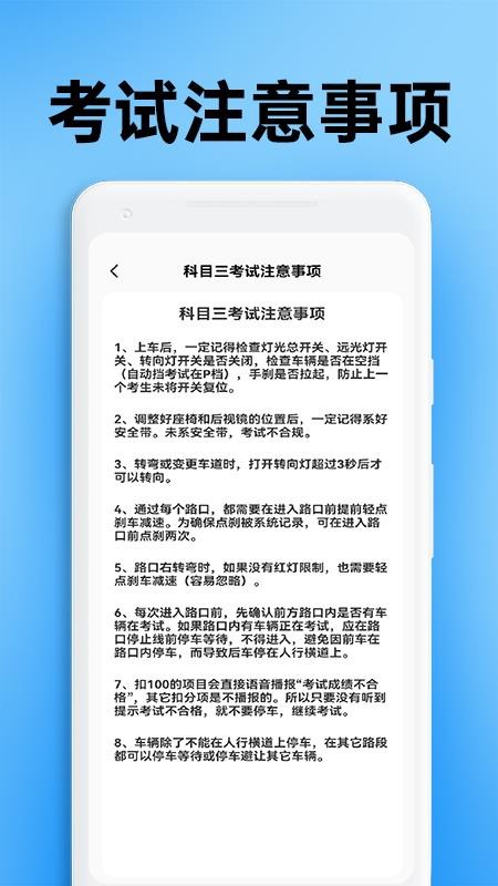 驾考刷题全能通最新版0
