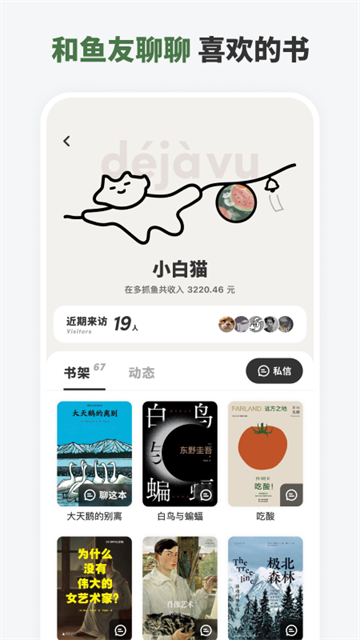 多抓鱼0