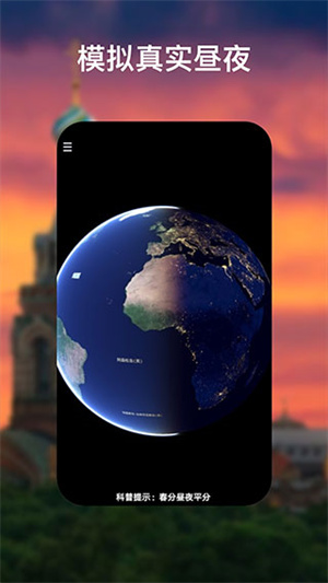 谷歌地球Google Earth专业版2