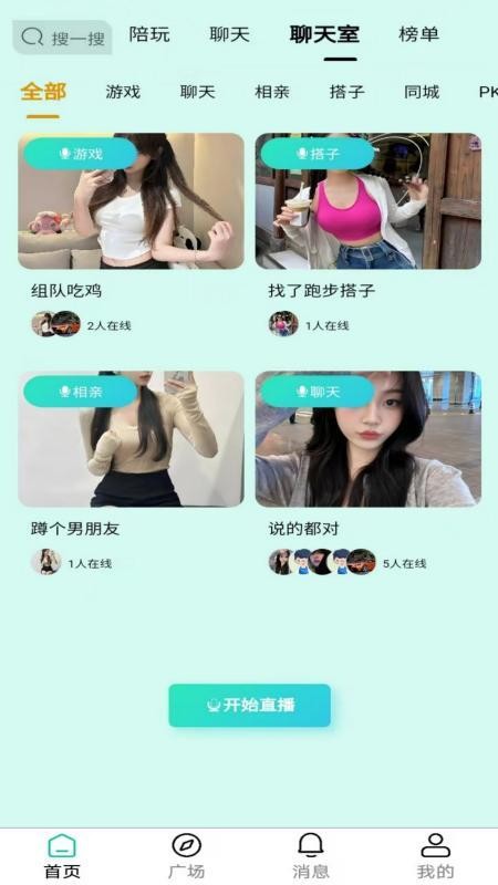 练爱陪玩官方版1