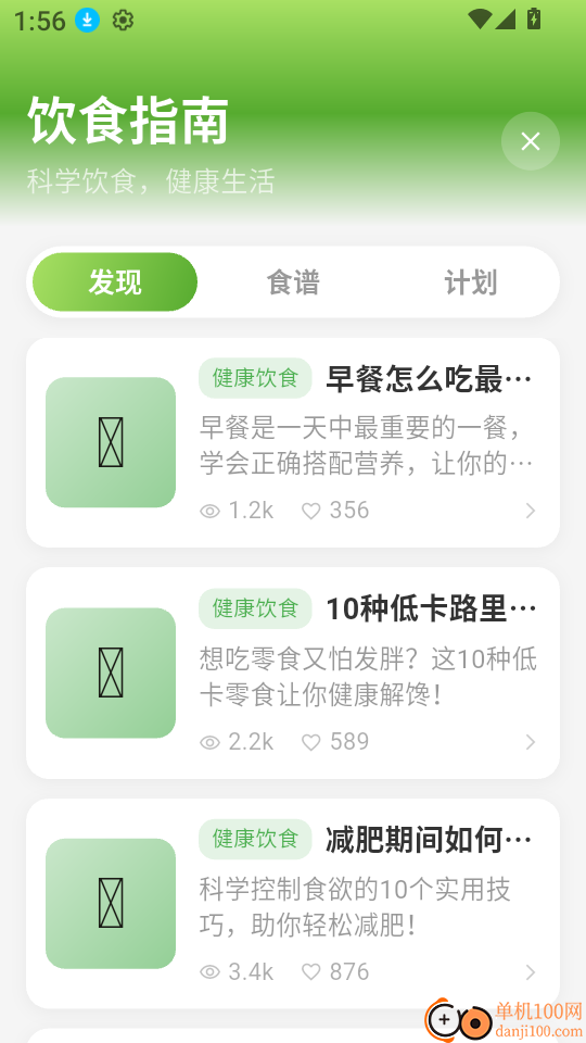 拍记免费版